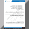 سوالات استخدامی حقوق اساسی (کاملترین اصل سوالات)